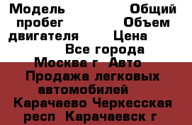  › Модель ­ Kia Rio › Общий пробег ­ 75 000 › Объем двигателя ­ 2 › Цена ­ 580 000 - Все города, Москва г. Авто » Продажа легковых автомобилей   . Карачаево-Черкесская респ.,Карачаевск г.